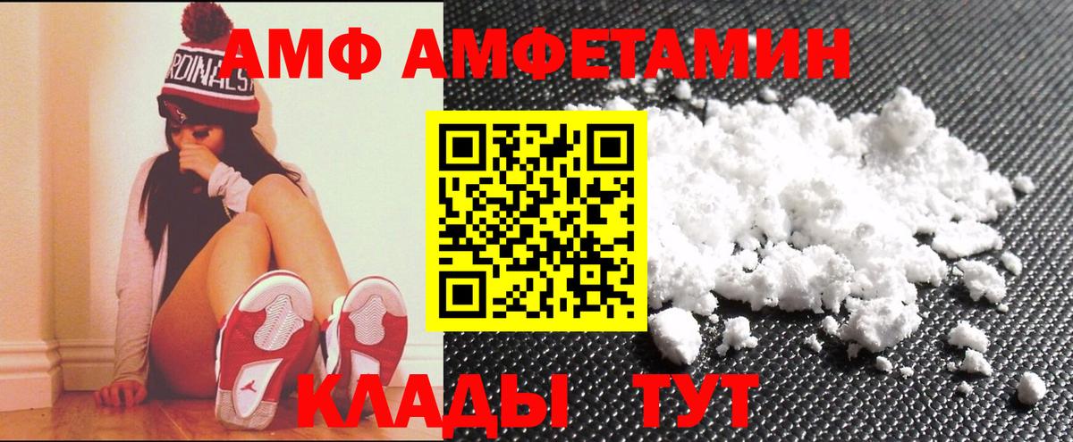 Amphetamine VHQ  Вход с VPN  АМФЕТАМИН  Касимов 