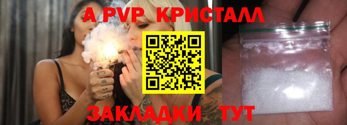 Alpha-PVP кристаллы  Вход с VPN  Касимов 