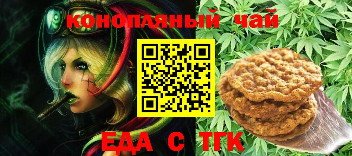Касимов  Еда ТГК марихуана  Вход с VPN 