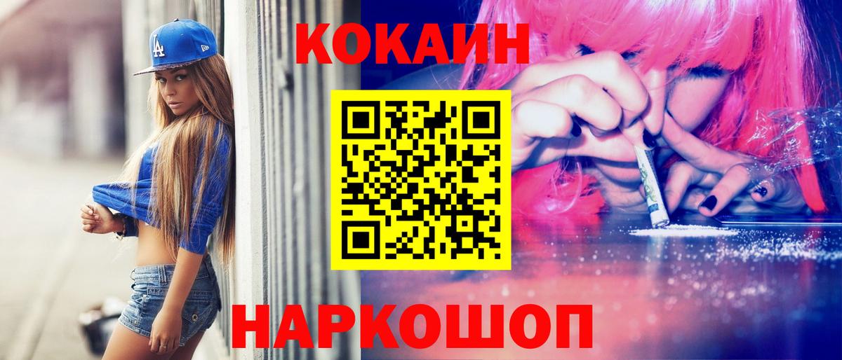 КОКАИН  КОКАИН Columbia  Вход с VPN  Касимов  COCAIN Колумбийский 