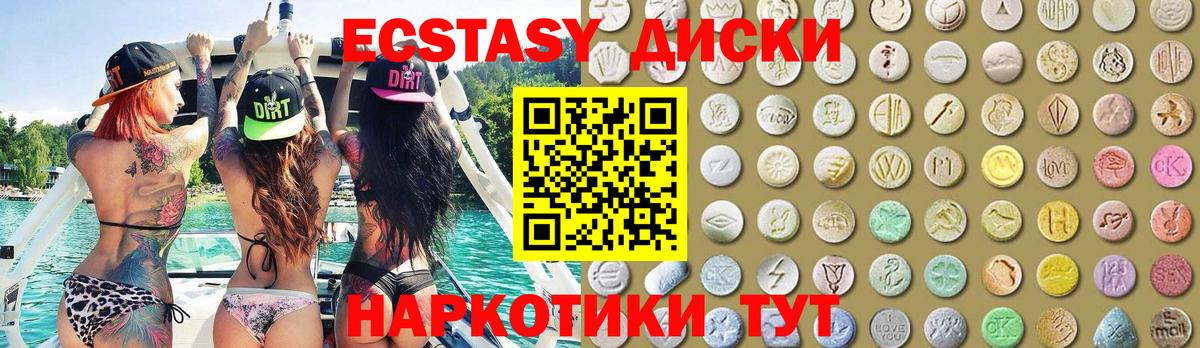 Ecstasy 280 MDMA Касимов