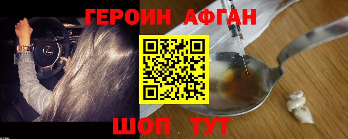 Героин гречка Касимов