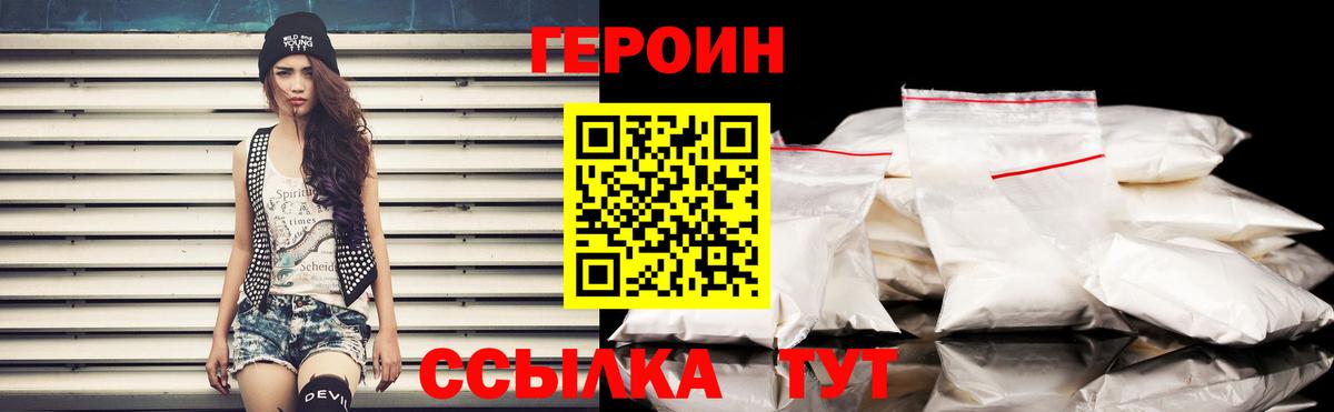 Героин  Героин афганец  Вход с VPN  Касимов 