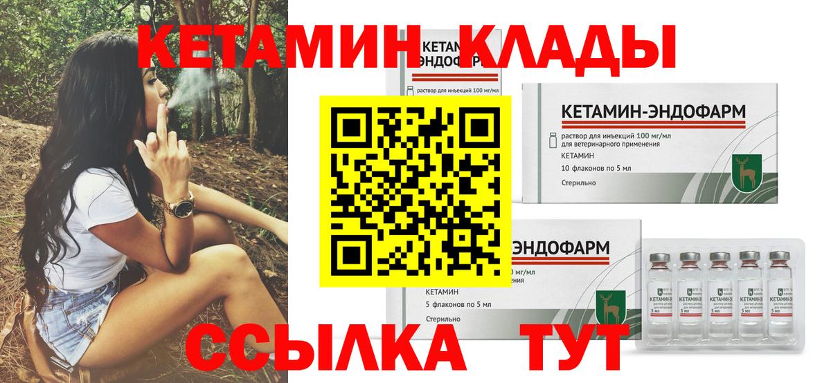 Касимов  КЕТАМИН VHQ  это наркотические препараты  Вход с VPN 