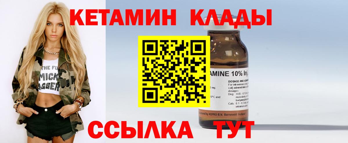 КЕТАМИН ketamine Касимов