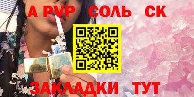 а пвп мука Кумертау