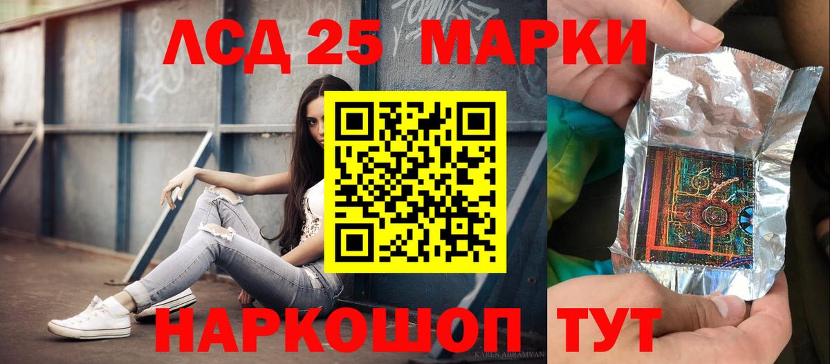 LSD-25 экстази кислота Касимов