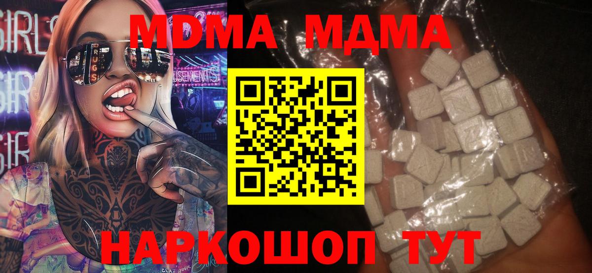 MDMA Molly  МДМА Molly  Вход с VPN  Касимов 