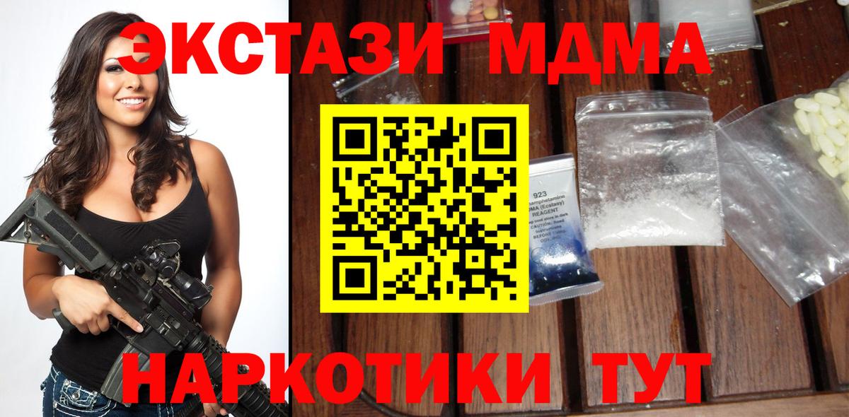 MDMA кристаллы Касимов