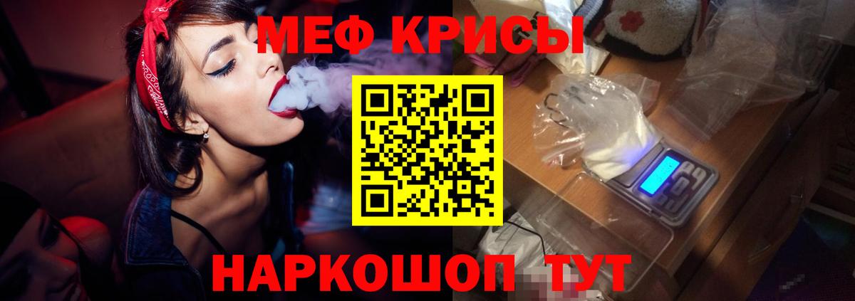 Меф мяу мяу кристаллы Касимов