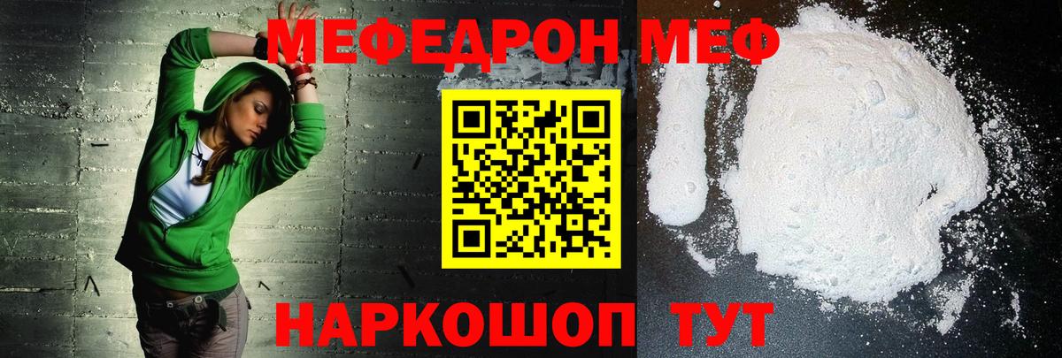 Меф  Меф mephedrone  Вход с VPN  МЕФ кристаллы  Касимов 