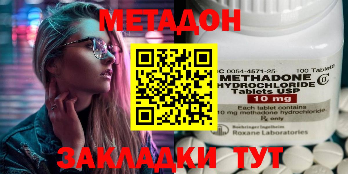 Метадон мёд Касимов