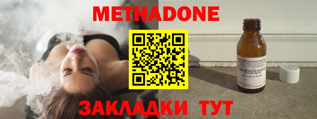 МЕТАДОН кристалл  Вход с VPN  Касимов 