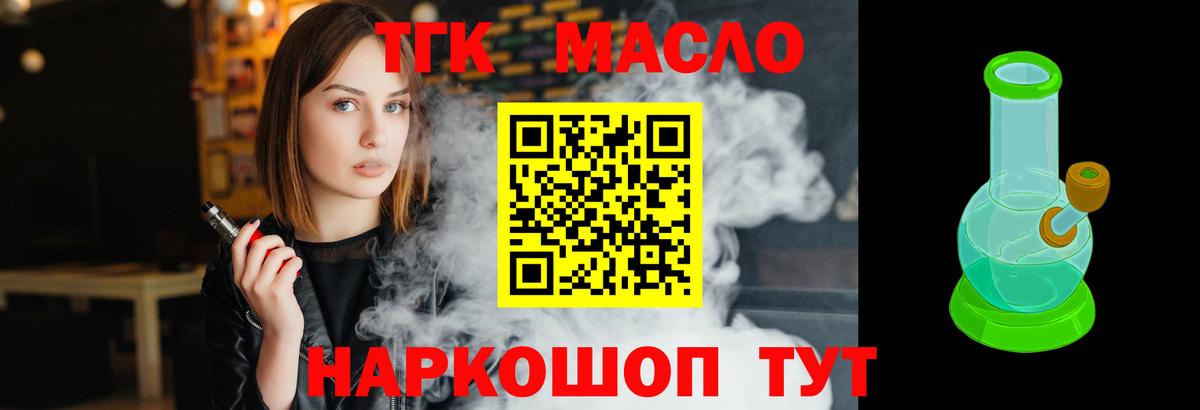 Дистиллят ТГК концентрат  Дистиллят ТГК жижа  Вход с VPN  Касимов 